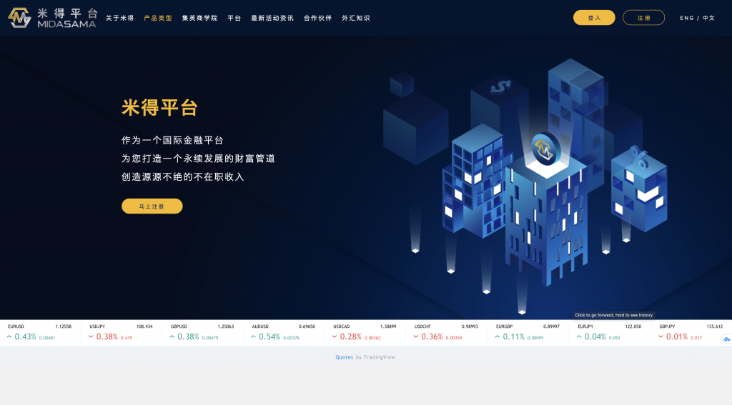 Is Midasama a Scam - Landing Page Is Midasama a Scam - Landing Page