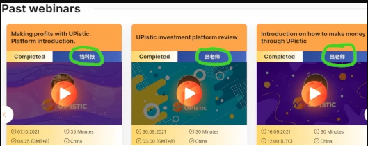 Upistic Review - Chinese